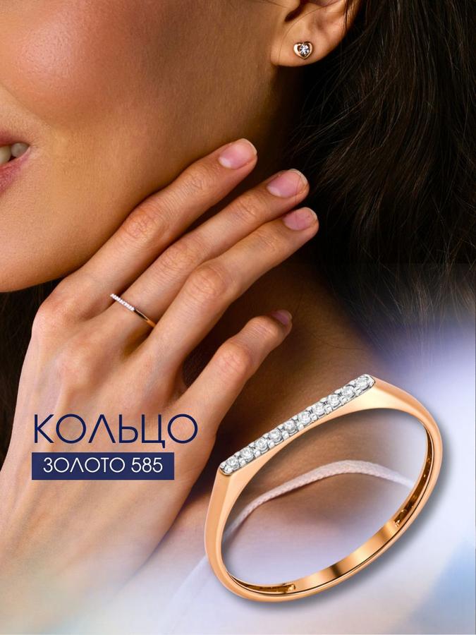 Золотое женское кольцо 585 пробы