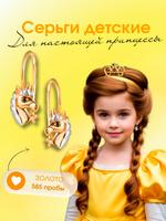 Золотые серьги 585 пробы с единорогом для девочек детские