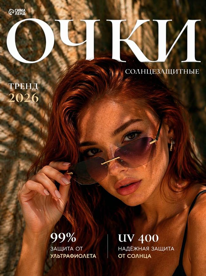 Женские солнцезащитные очки OneSun "Закат" UV400 с футляром и салфеткой