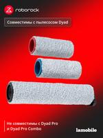 Набор роликов для Roborock Dyad TDGS01RR Rollers Package