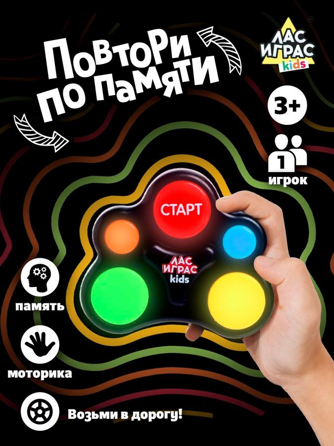 Настольная развивающая игра Лас Играс Мемори для детей и малышей