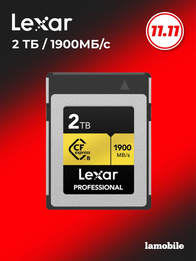 Карта памяти Lexar CFexpress Type B Gold 2TB