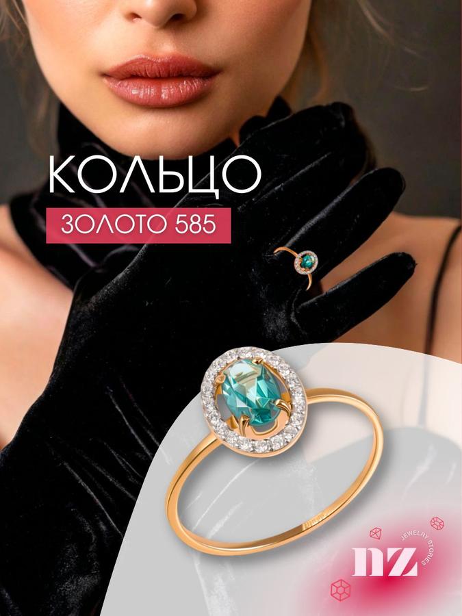 Женское золотое кольцо 585 пробы с ситаллом для предложения