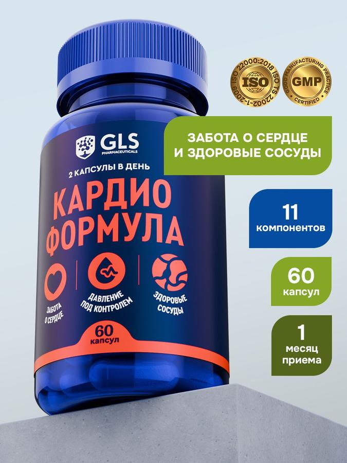 Кардио Формула витамины для сердца и сосудов, 60 капсул с калием, магнием, витаминами группы B и C