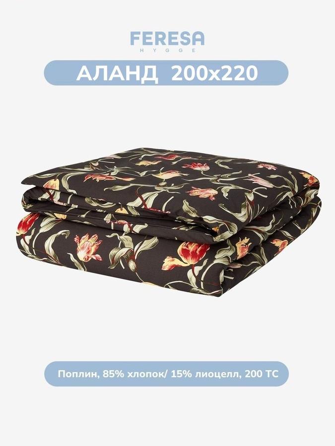 Пододеяльник двуспальный 200x220 см Аланд