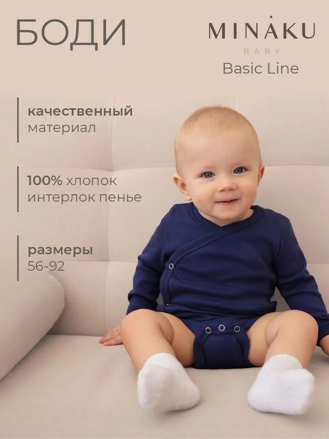 Детское боди MINAKU темно-синее для роста 74-80 см