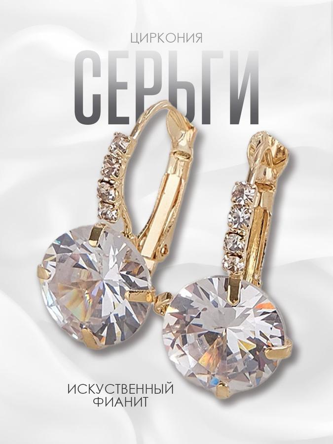 Женские висячие серьги