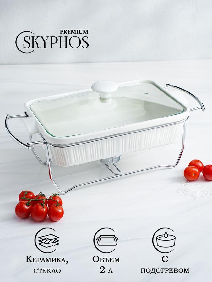 Мармит с керамическим подогревом Magistro, 2 литра, 31x19x11 см