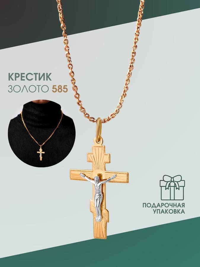 Крестик православный из красного золота 585 пробы