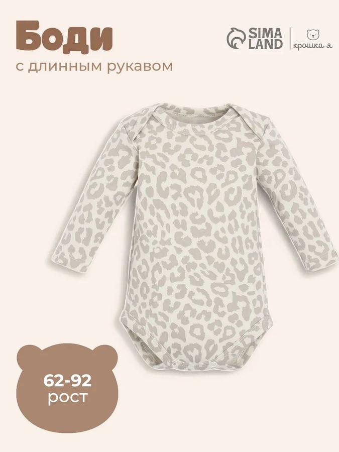 Боди для новорожденных Крошка Я Leo Baby рост 62-68 см