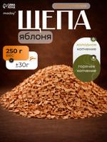 Щепа для копчения из яблони, 250 г