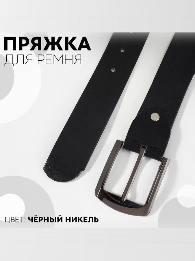 Пряжка для ремня 40 мм черный никель 6,3x5,5 см