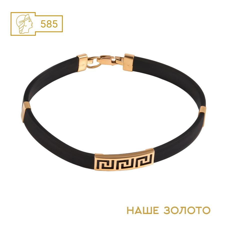 Ювелирный браслет из каучука с золотыми вставками 585 пробы