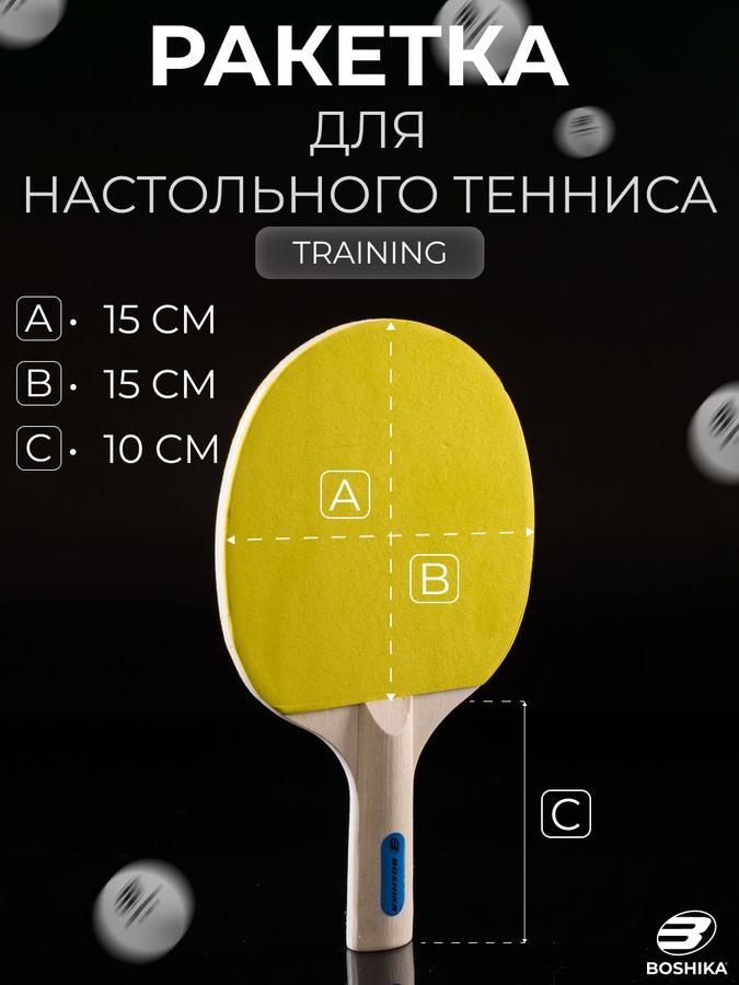 Ракетка для настольного тенниса 1 звезда