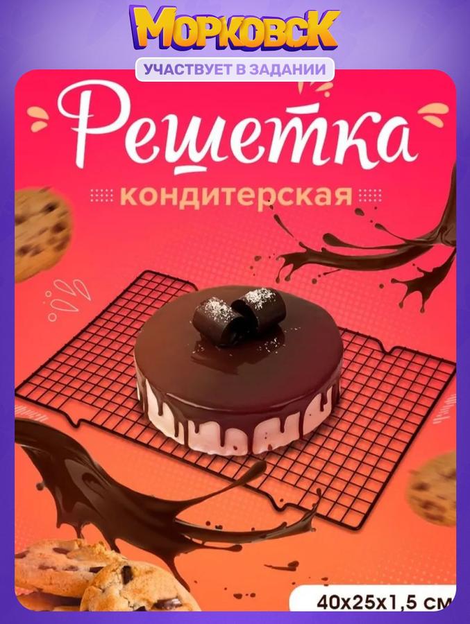 Сушилка для кондитерских изделий и фруктов