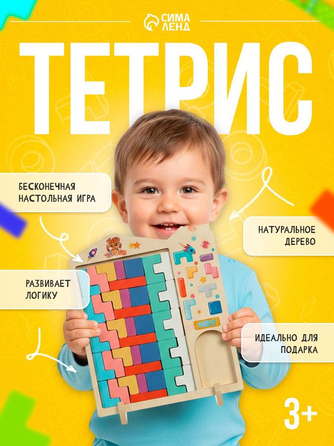 Деревянный тетрис-мозаика для детских головоломок