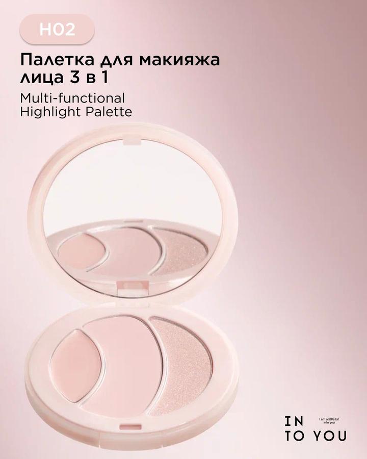 INTO YOU 3-в-1 Палетка хайлайтеров для макияжа Multi-functional Highlight Palette H02