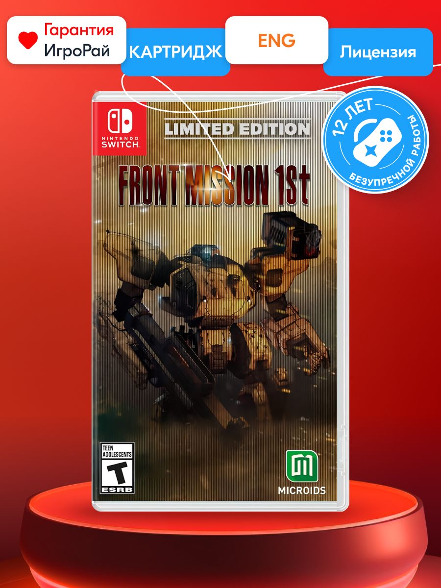 Игра Front Mission 1st Limited Edition (Nintendo Switch)