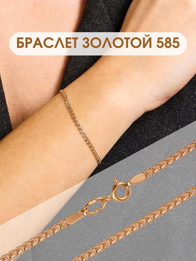 Женский золотой браслет 585 пробы плетение "Лав Сердечки" ширина 2,65 мм