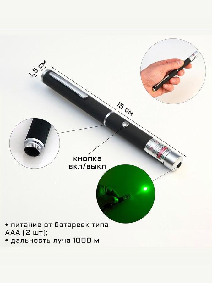 Зеленая лазерная указка для кошек с дальностью действия 1000 м