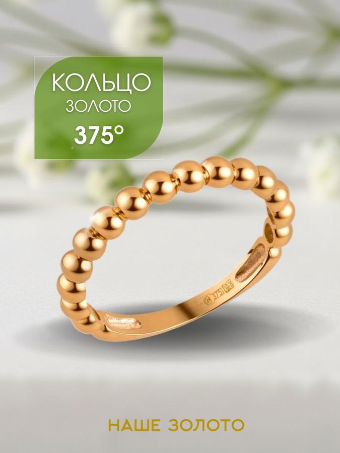 Женское кольцо из золота 375 пробы