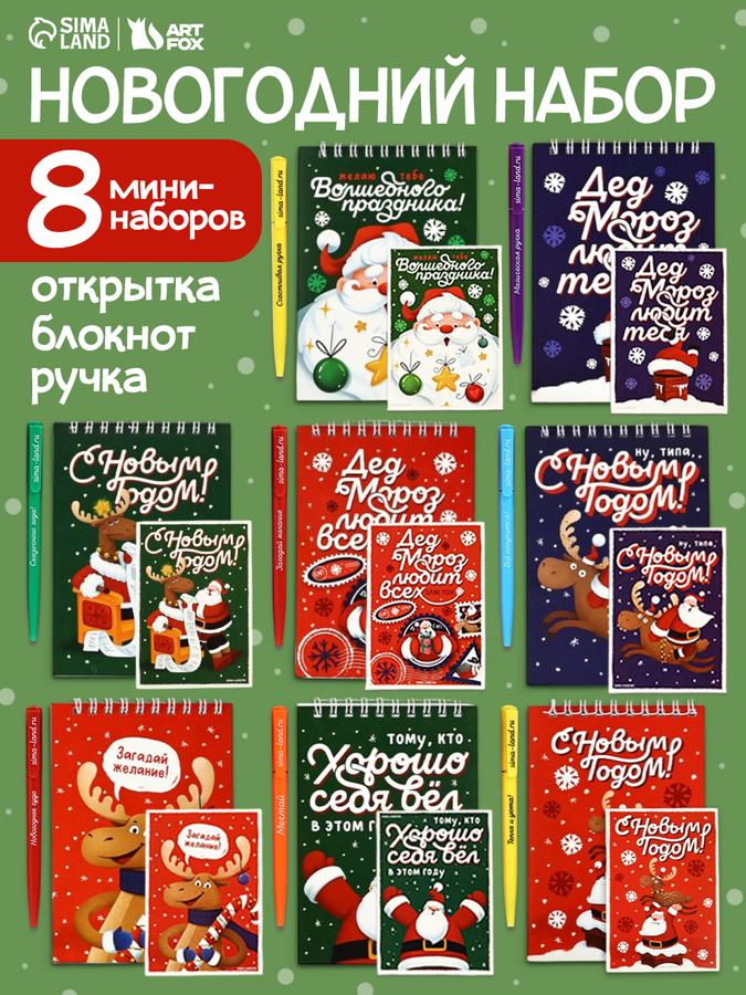 Набор мини открыток для школы и подарков на Новый год 2026, день рождения, коллегам и клиентам