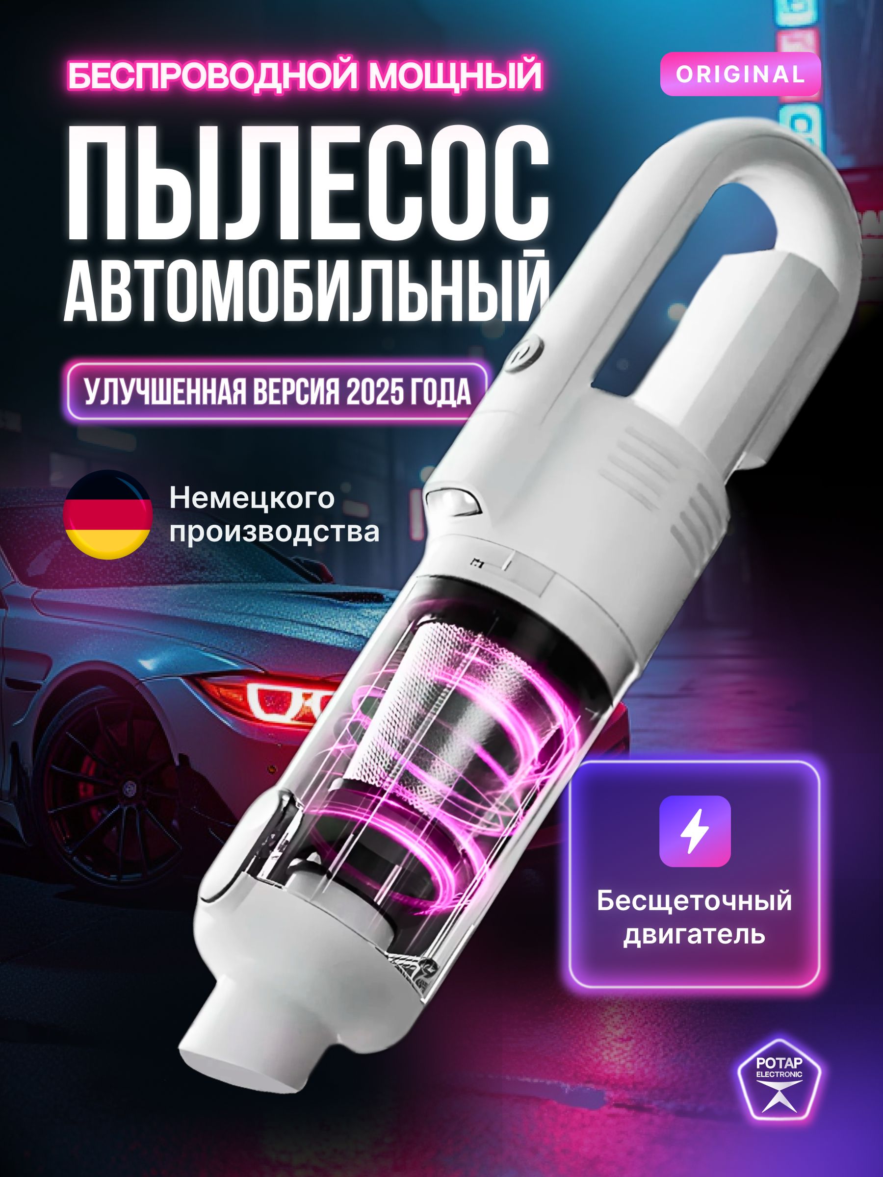 Пылесос для автомобиля мощный с разными насадками и сумкой для хранения Potap Electronic MODEL T-01 WHITE 120W 48000PA LIMITED EDITION