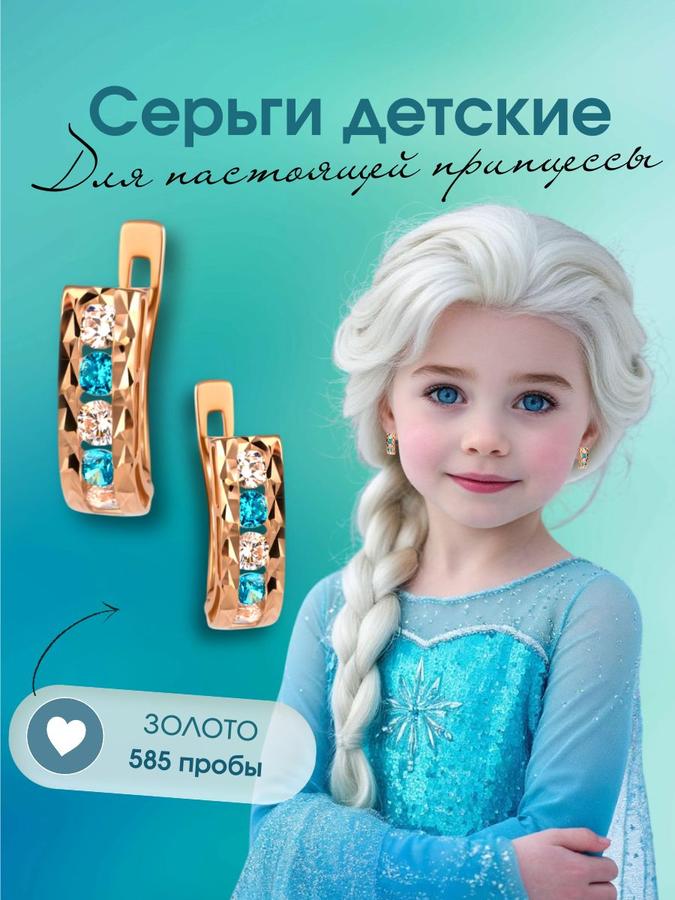 Детские золотые серьги 585 пробы с алмазной гранью для девочек