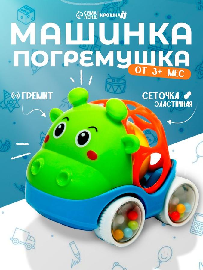 Погремушка-машинка "Жирафик" для детей от 3 месяцев