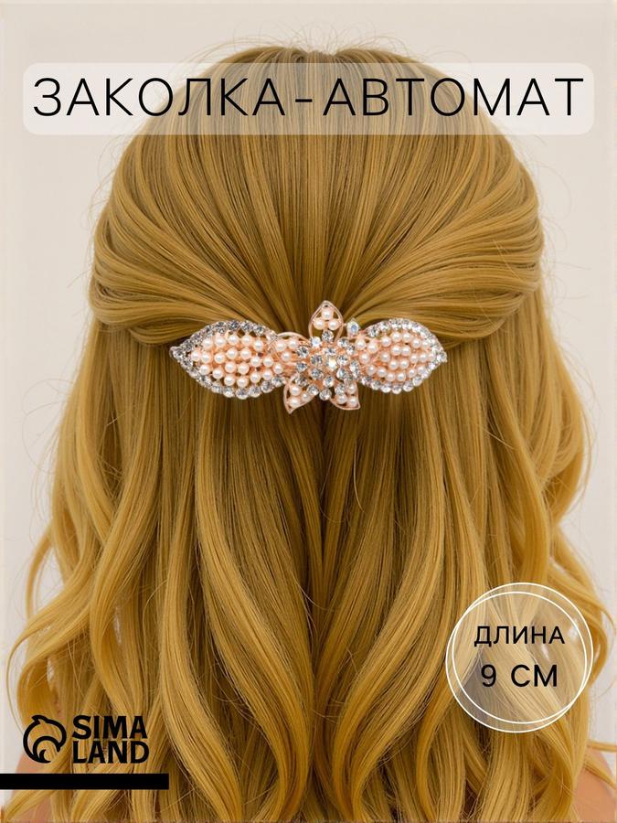 Женская заколка-автомат для волос 9 см серебристая