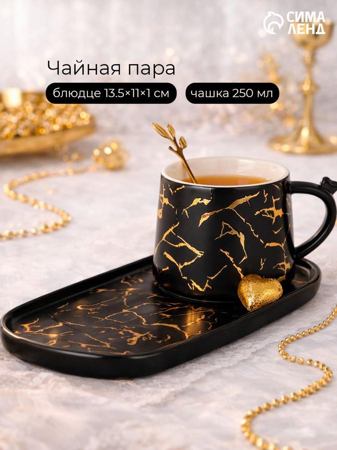 Чайная пара Мрамор, чашка 250 мл и блюдце 13.5х11х1 см, черная