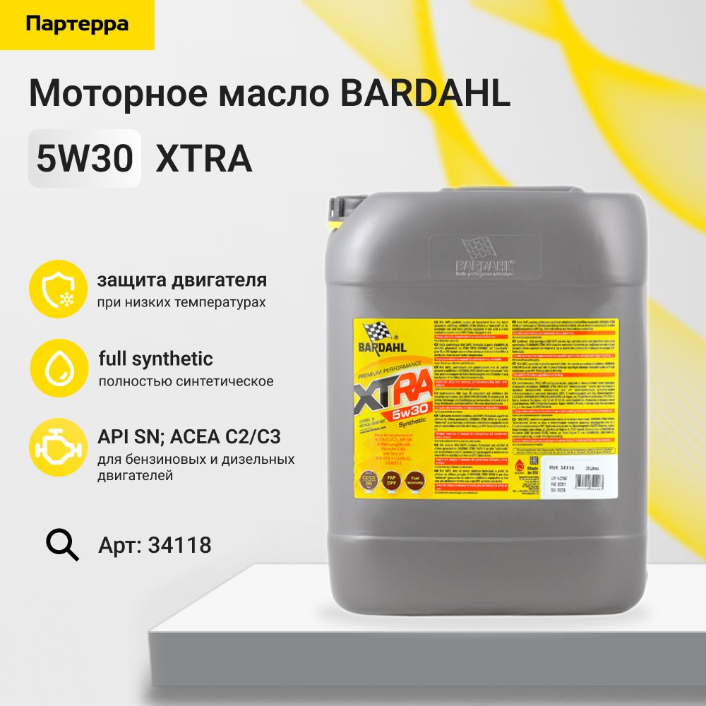 5w30 xtra c2 c3 sn 20l (синт. моторное масло) BARDAHL 34118