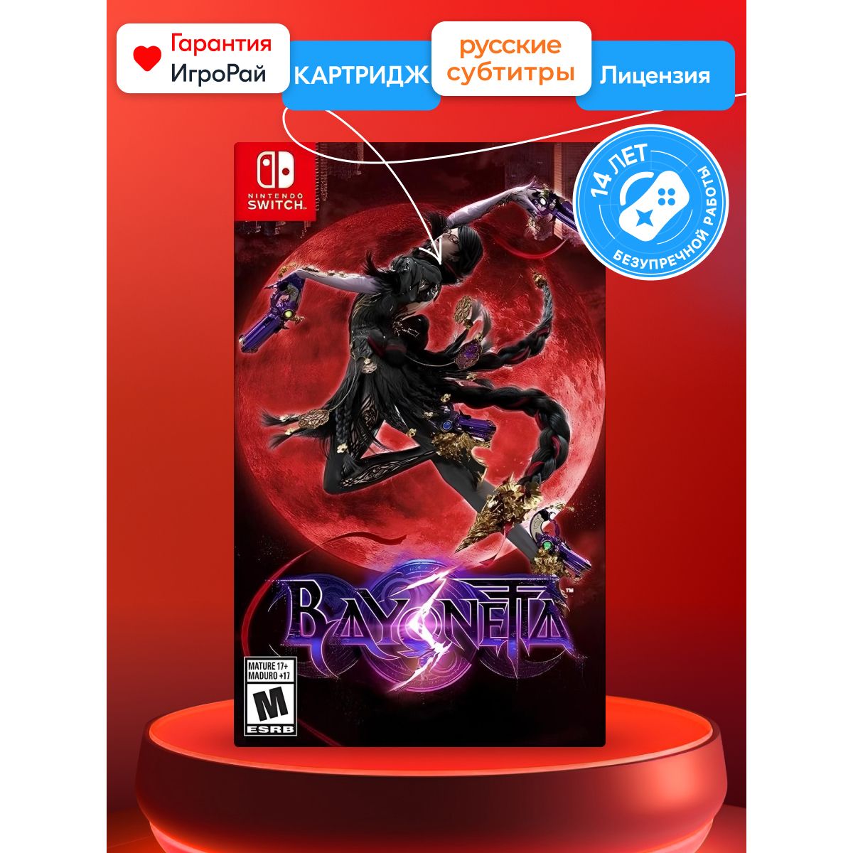 Игра Bayonetta 3 (Nintendo Switch, русские субтитры)