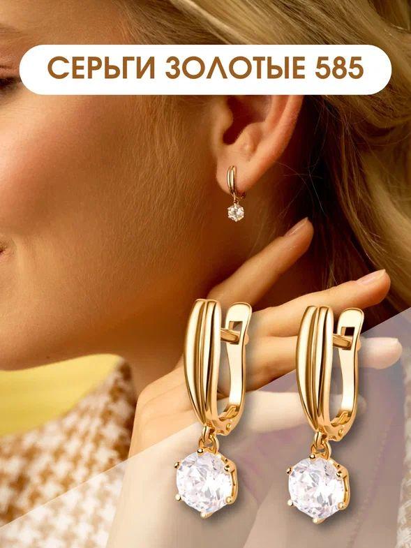 Женские золотые серьги 585 пробы классические подвесные с фианитами на английском замке