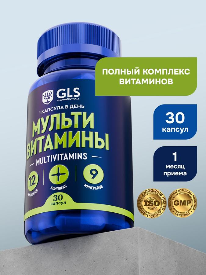 Мультивитамины 12+9 с комплексом витаминов от А до Цинка для взрослых, 30 капсул по 420 мг – БАД для иммунитета и энергии