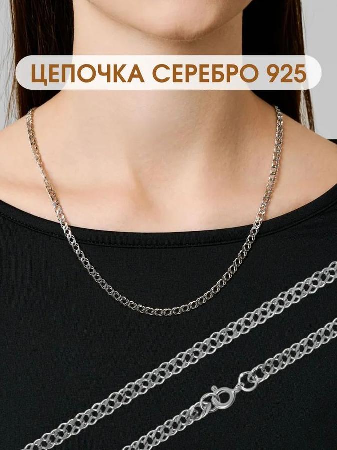 Женская серебряная цепочка 925 пробы двойной ромб