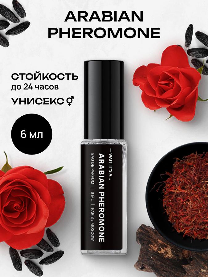 Парфюмерная вода Fragrance Community Arabian Pheromone 6 мл, ароматическая коллекция