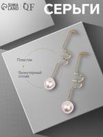 Женские серьги-бусины спираль мини с искусственным жемчугом, цвет золото