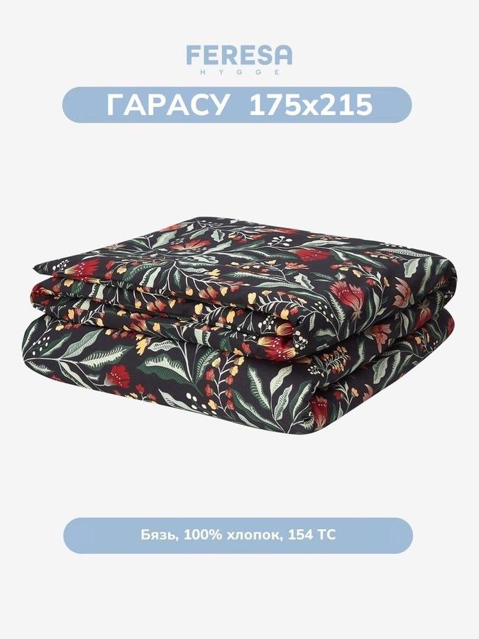 Пододеяльник 2-спальный 175x215 см Гарасу