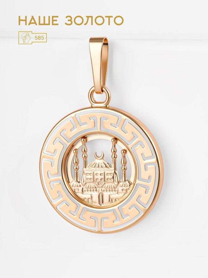 Золотая подвеска мечеть из красного золота 585 пробы мусульманская