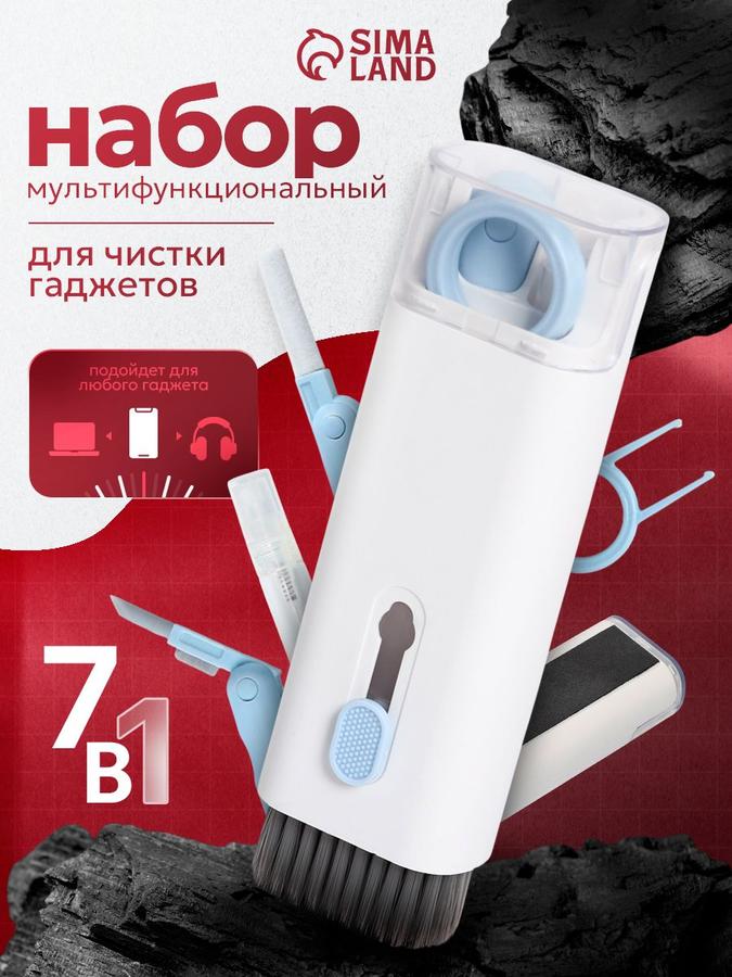 Набор щеток для чистки телефонов, компьютеров, наушников, ноутбуков и клавиатур