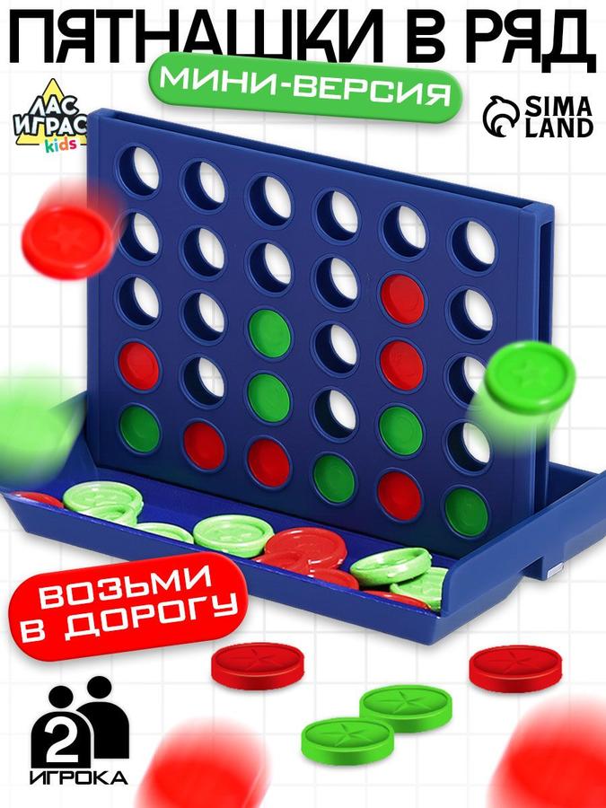Пятнашки в ряд – настольная мини-головоломка для детей Лас Играс, логические игры в дорогу