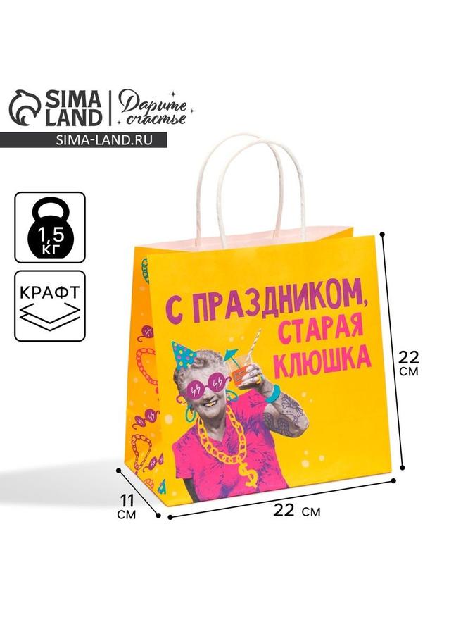 Подарочный пакет "Клюшка" 22х22х11 см для упаковки подарков