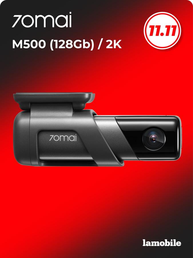 Видеорегистратор 70mai Dash Cam M500 с 128Гб, черный