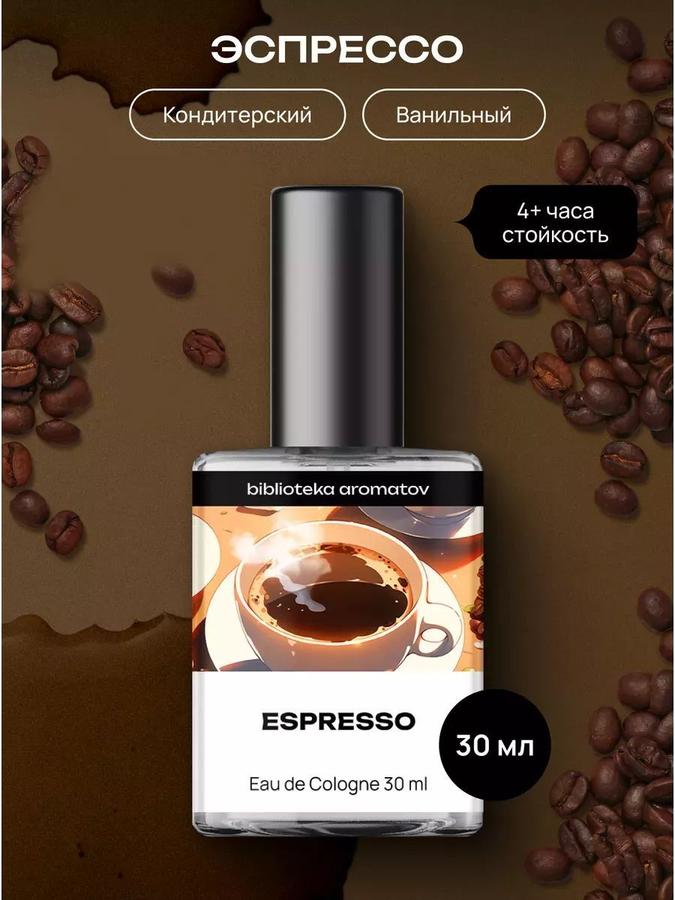 Туалетная вода Библиотека ароматов Эспрессо 30 мл