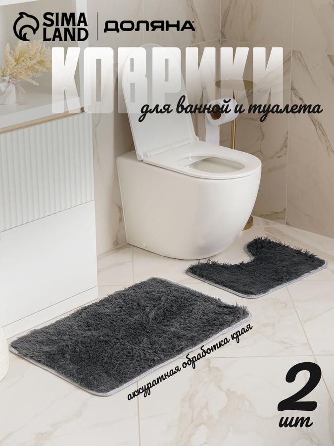 Коврики для ванной и туалета 50x80 см и 40x50 см