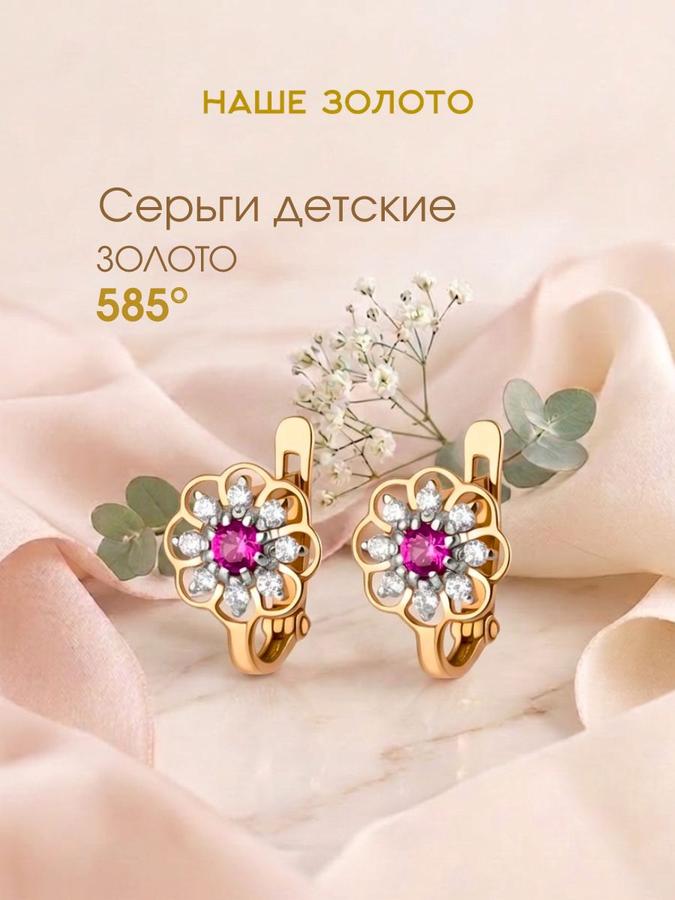 Детские золотые серьги 585 пробы с фианитами