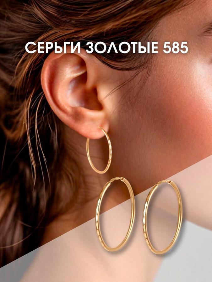 Золотые серьги конго 585 пробы