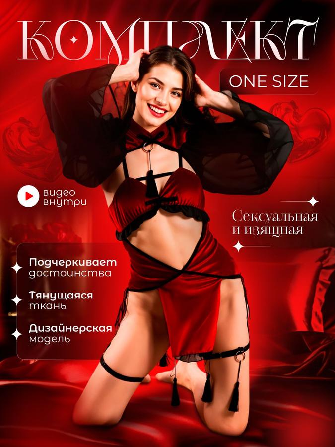 Костюм гейши для ролевых игр с доступом