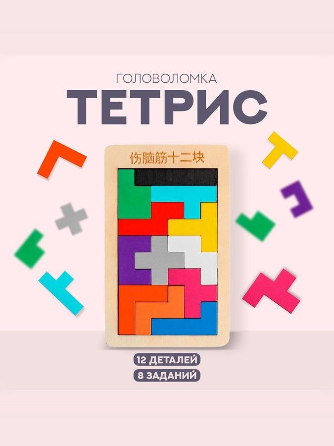 Детская деревянная головоломка Тетрис и Катамино для детей